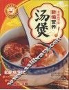 新编营养汤煲  名厨指导版