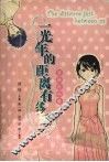 一光年的距离有多远  漫画终结版