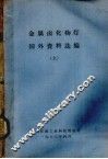 金属卤化物灯国外资料选编  下