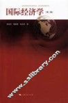 国际经济学