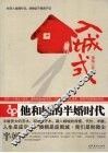 入城式  他和她的半婚时代 电子书封面