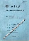 通向冲突之路：论印度边界政策与中印领土争端（1949-1962）
