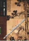 李（鱼单）  李方膺