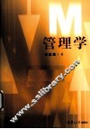 管理学