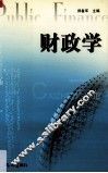 财政学
