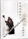 品味大师精品  郑国明木雕艺术