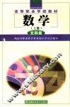 数学  文科类  上