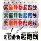 素描静物起跑线