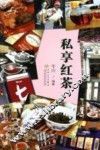 私享红茶