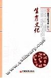 生肖文化
