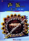 声乐  1