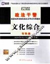 文化综合