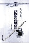 道家哲学智慧