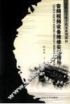 音频视频设备维修实训指导