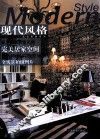 现代风格