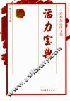 高校基层团支部活力宝典