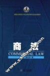 商法