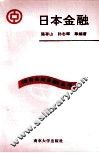 日本金融