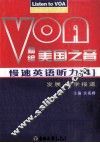 精编美国之音慢速英语听力 4 发展·科学报道