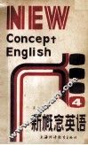 新概念英语  4  流利英语  附答案