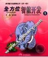 全方位智能开发  1