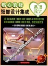 贴心装修细部设计集成  吊顶设计