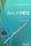 JAVA大学教程