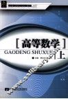 高等数学  上