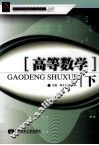 高等数学  下