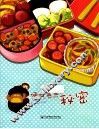 Kodi的美食绘馆  便当盒里的秘密