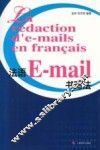 法语E-mail书写法