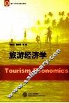 旅游经济学