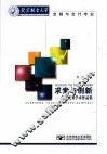 求索与创新  学生优秀学术作品集  金融与会计专业