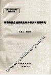 河南旅游业经济效应的分析及对策性研究