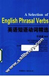 英语短语动词精选