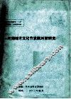 河南地方文化节发展对策研究