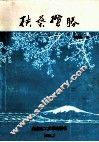 扶桑揽胜