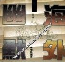 海外幽默  卫生篇