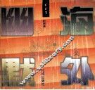 海外幽默  家庭篇