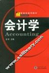 会计学