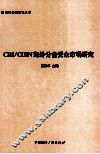 CRICIBN海外分台受众市场研究