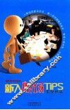新茹职场TIPS  生存兵法