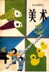 美术  教师用书