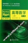 高等数学  上