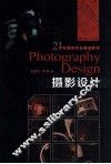 摄影设计