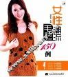 女性潮流毛衫150例