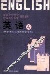 英语  4