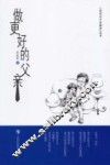 做更好的父亲