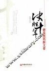 决胜十年  谁是医药新王者