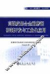 高强度低合金耐磨钢研制开发与工业化应用